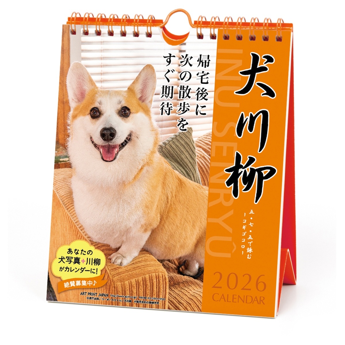 オーダー受付　コーギー　ご予約ページ　10/8 1_000000033519.jpg?1751604073