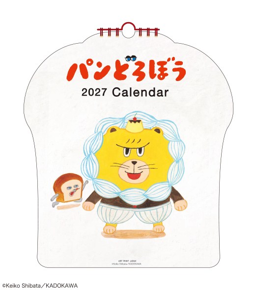 2027年 パンどろぼう ダイカット壁掛け カレンダー | 2027年カレンダー