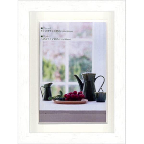 フォトフレーム/アートボックスフレーム ホワイト キャビネ（130×180mm
