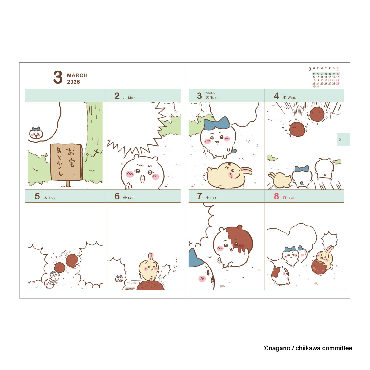 ������̵����2026ǯ��Ģ B6 ���ߥå��ǥ�����������꡼ ��������/���ˤ���   