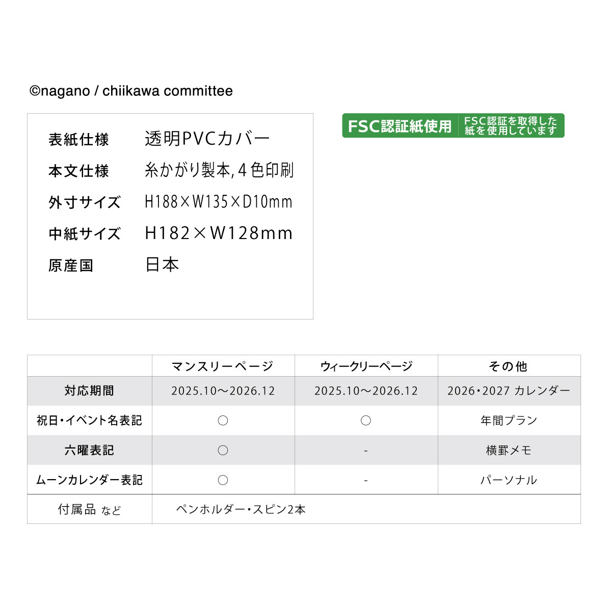 2026ǯ��Ģ B6 ���ߥå��ǥ�����������꡼ ��������/�顼���   