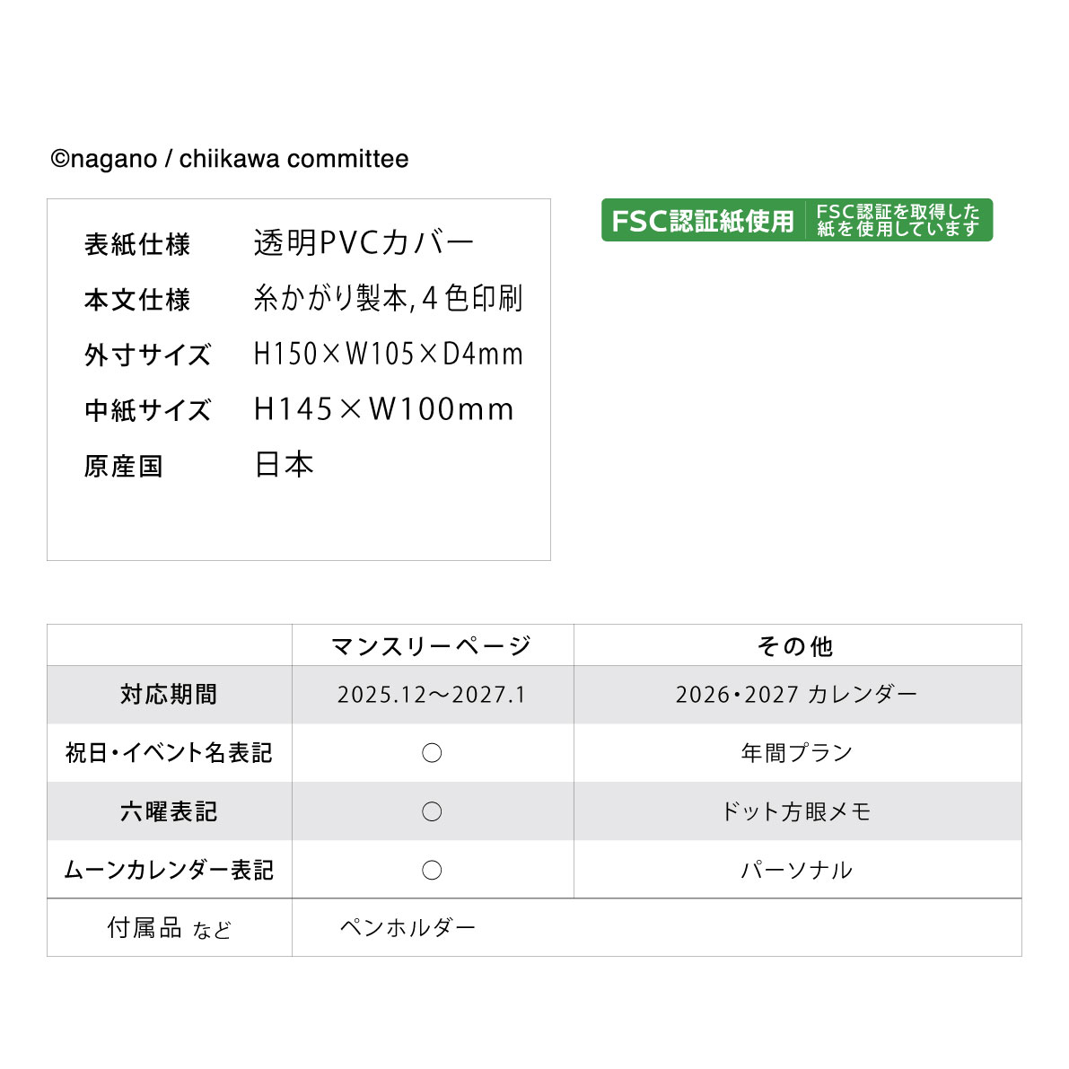 ������̵����2026ǯ��Ģ A6 ���ߥå��ޥ󥹥꡼�������꡼��������/ū   