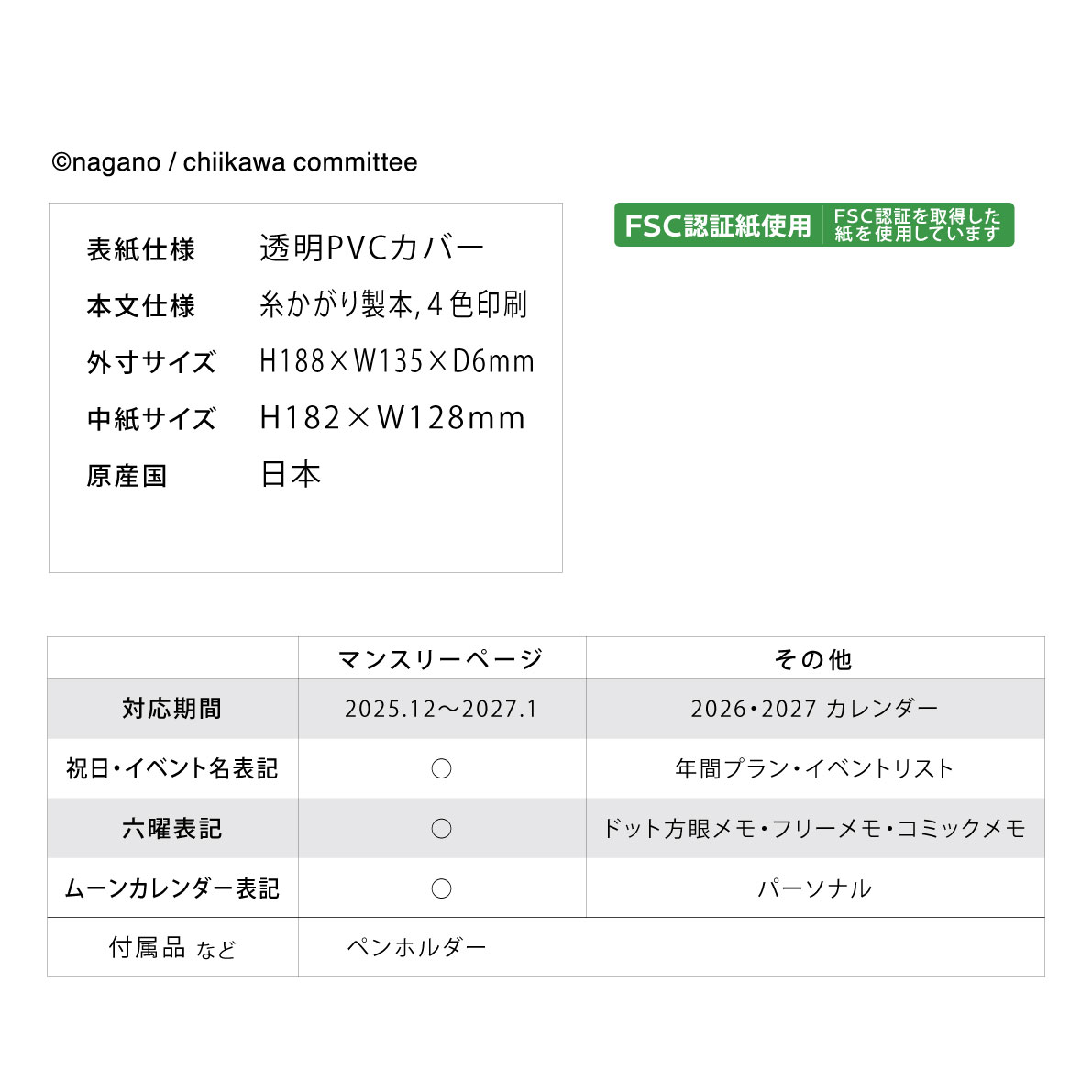 ̵2026ǯĢ B6 ߥåޥ󥹥꡼꡼/Ȥ   