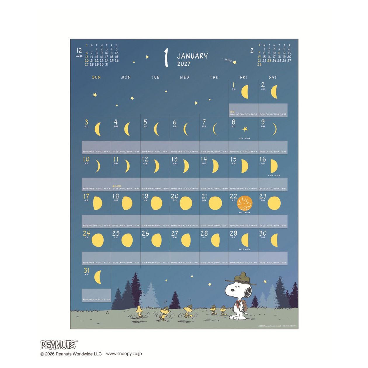 2027ǯ MOON/PEANUTS(���̡��ԡ�)