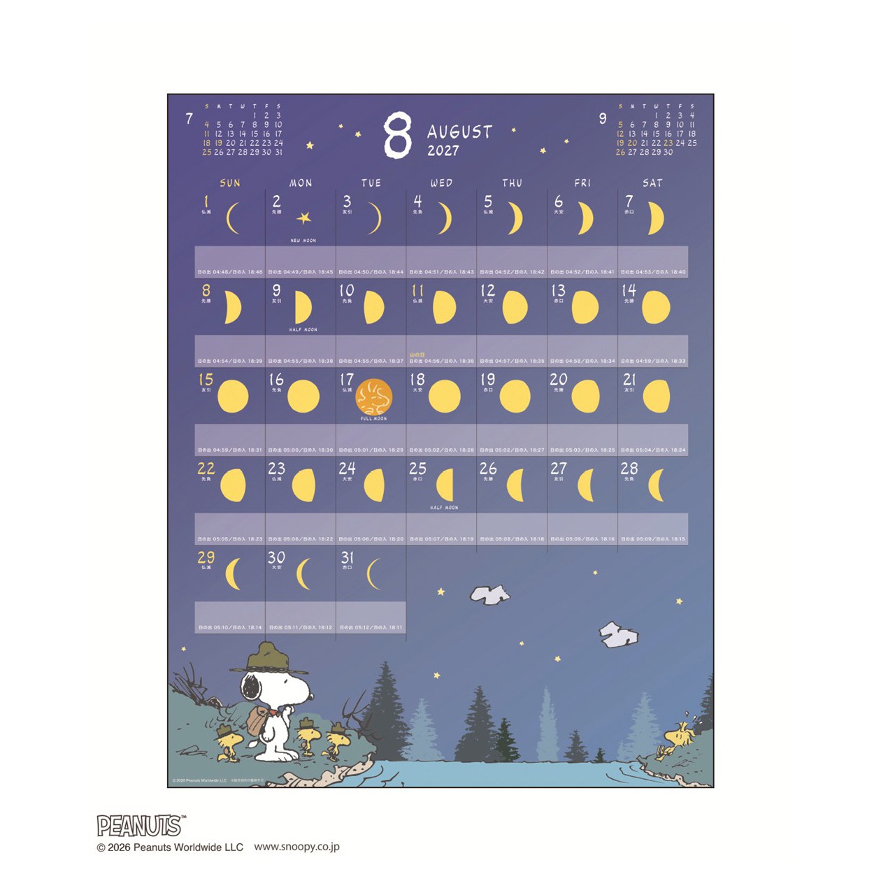 2027ǯ MOON/PEANUTS(���̡��ԡ�)