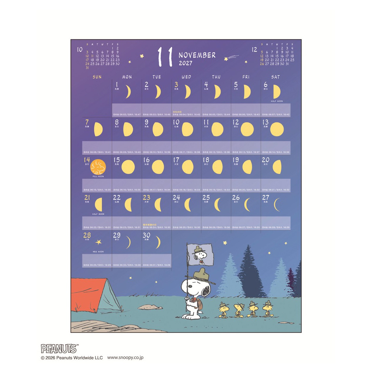 2027ǯ MOON/PEANUTS(���̡��ԡ�)