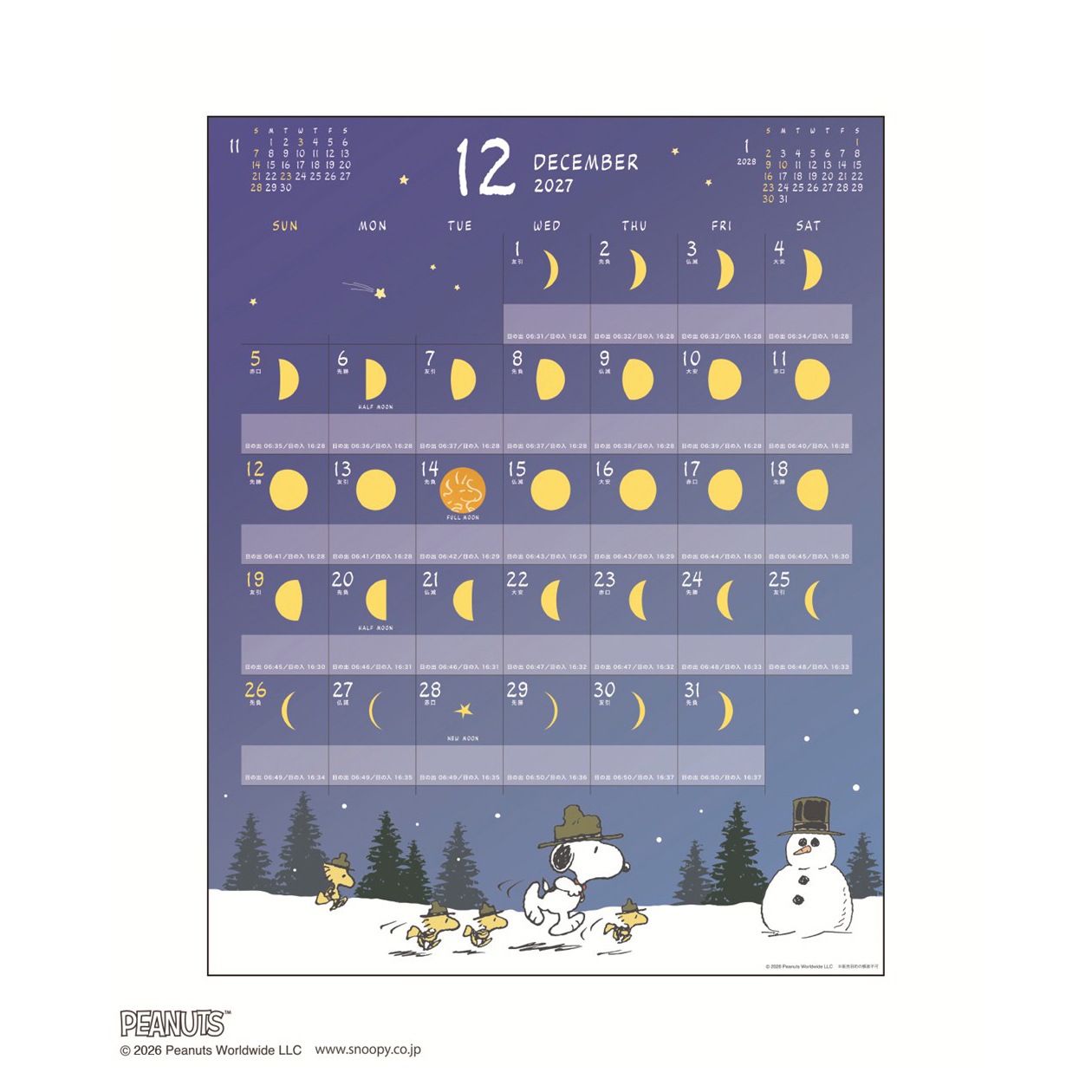2027ǯ MOON/PEANUTS(���̡��ԡ�)