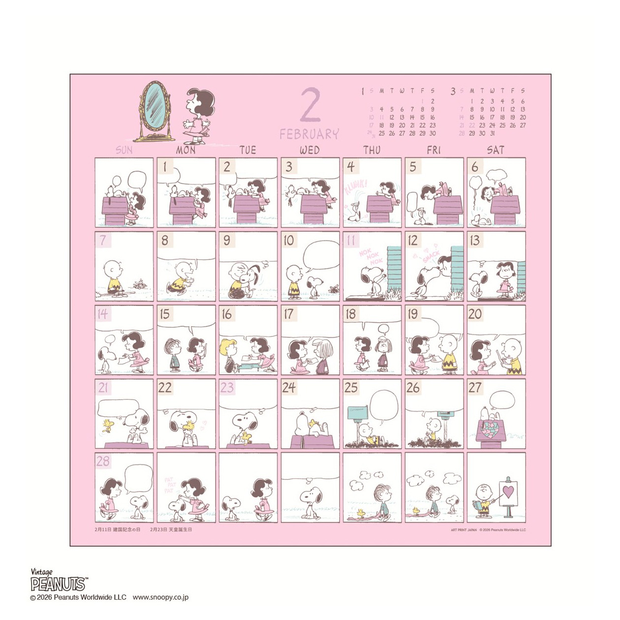 2027ǯ PEANUTS(���̡��ԡ�)���ߥå��ǥ����� ��������