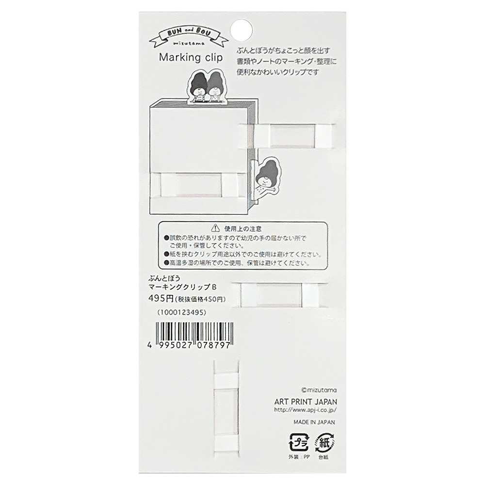 �֤�Ȥܤ� �ޡ����󥰥���å� ��