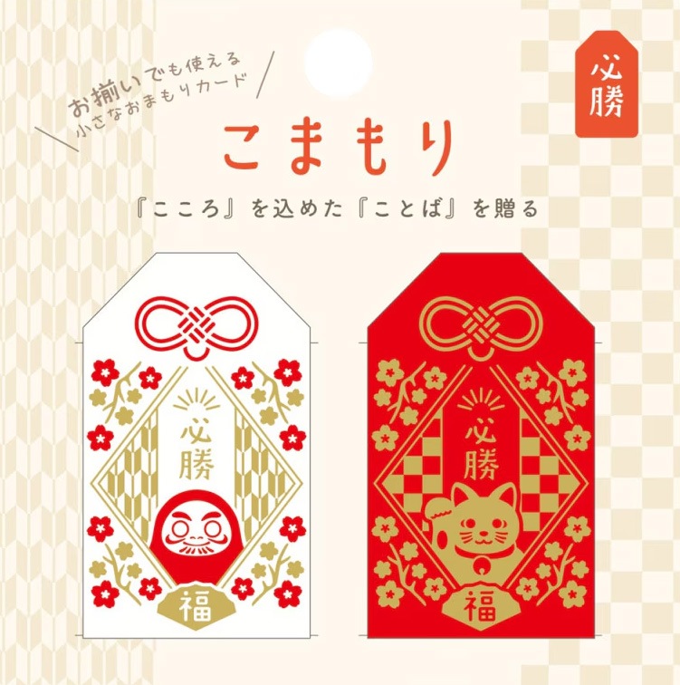 こまもりミニカードセット 必勝 | ステーショナリー,ミニカード