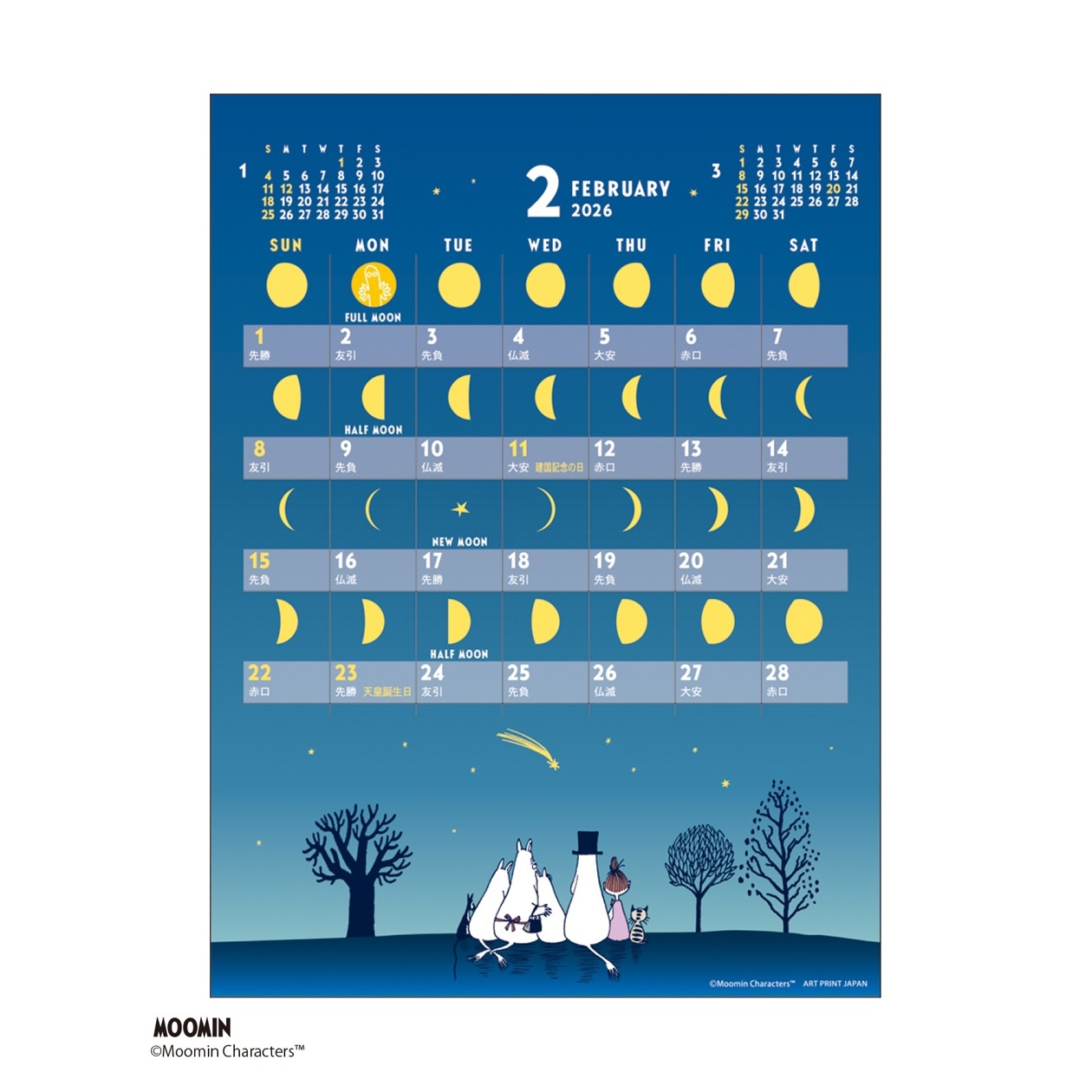 2026年カレンダー MOON/ムーミン卓上 | カレンダー,キャラクター