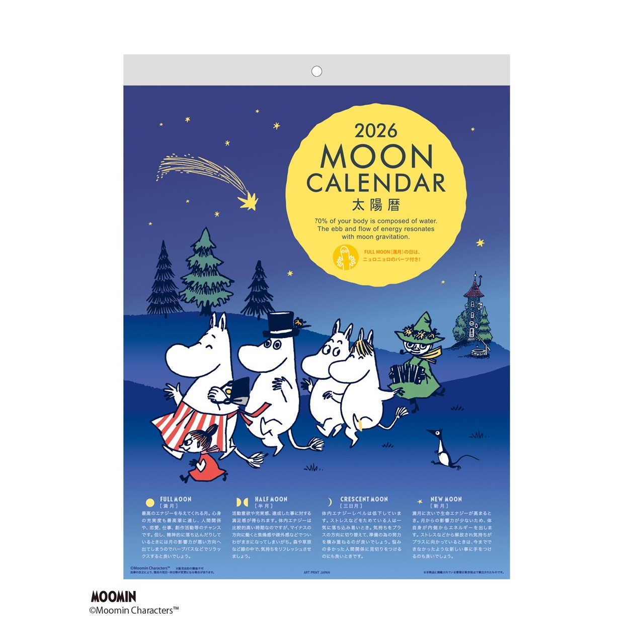 2026年カレンダー MOON/ムーミン | カレンダー,キャラクター,ムーミン
