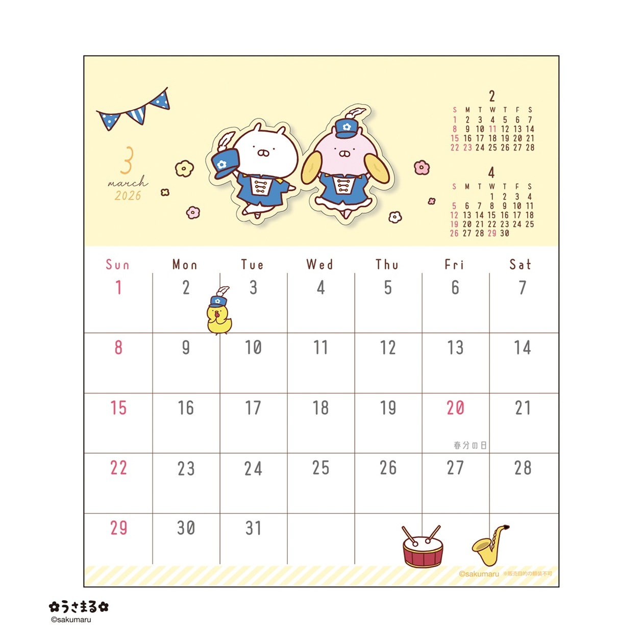 2026年カレンダー LINEハンドメイド卓上/sakumaru「うさまる