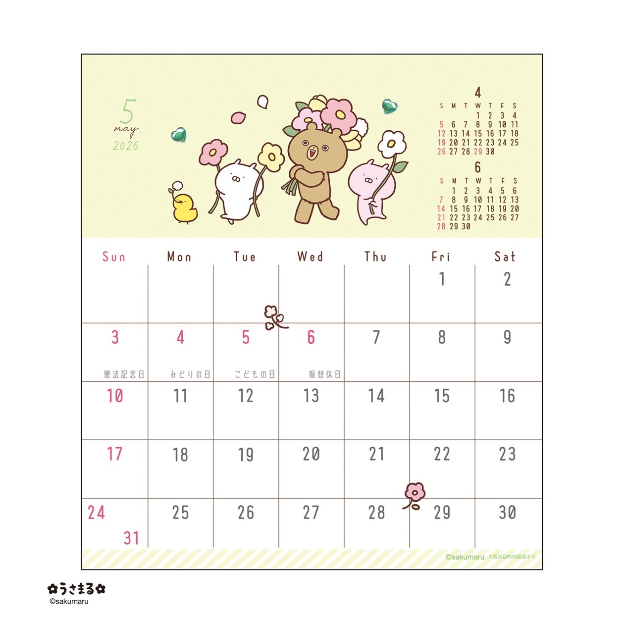2026年カレンダー LINEハンドメイド卓上/sakumaru「うさまる