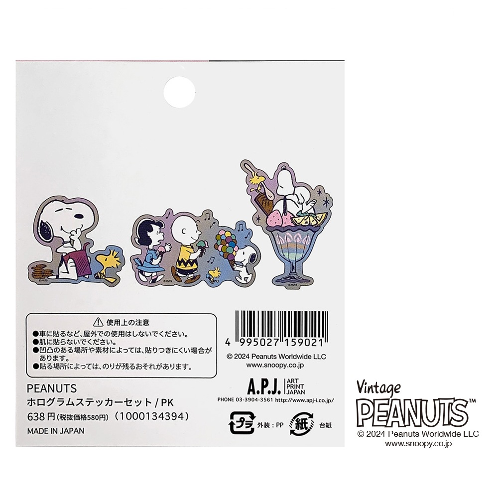 PEANUTS(̡ԡ) ۥॹƥåå ԥ