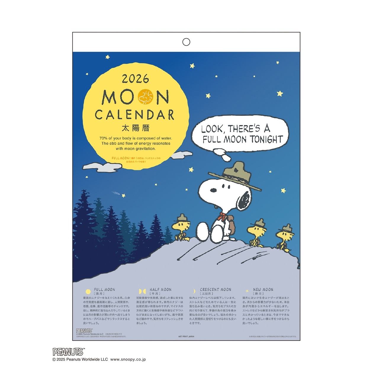 2026年カレンダー MOON/PEANUTS | カレンダー,キャラクター,PEANUTS