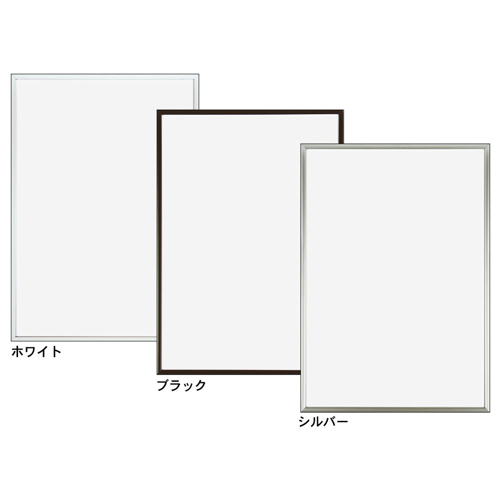 【大きめ】ポスター 610×915 610×915 アルミポスターフレーム/ワンロックフレーム ポスターサイズ