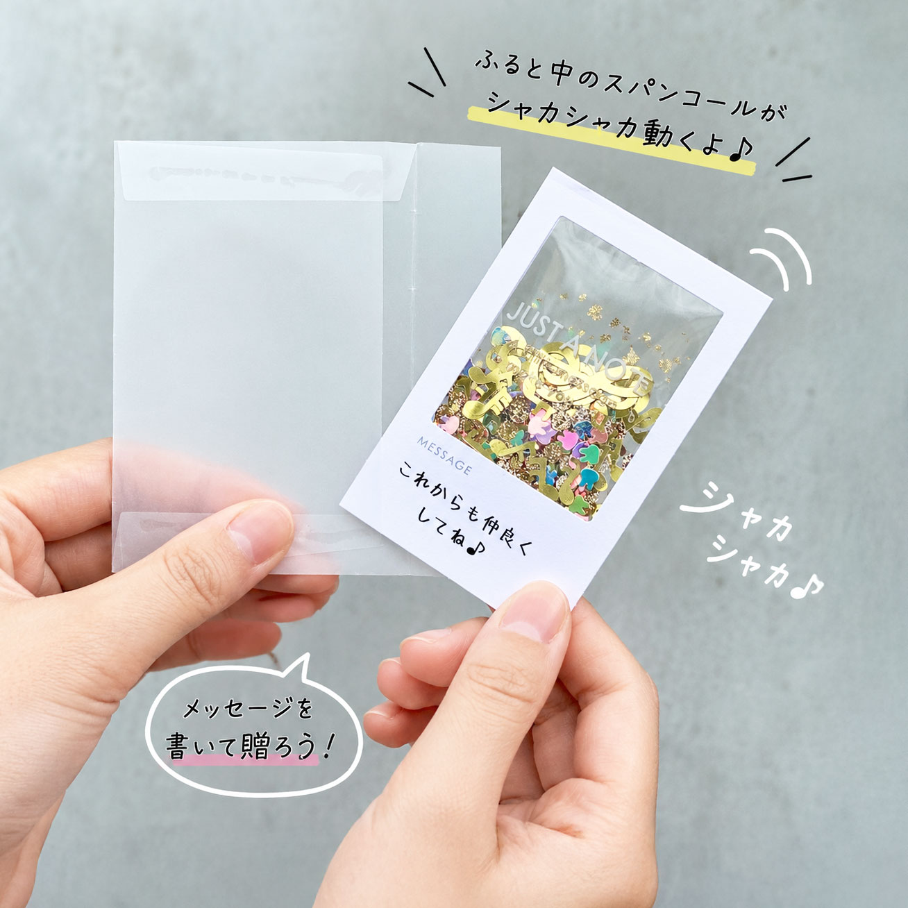 Just A Note(���㥹�� �� �Ρ��ȡ˥ߥ˥����� ����ե��åƥ� 2