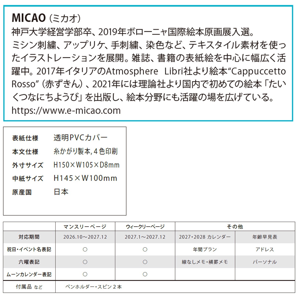 2027ǯ��Ģ MICAO A6 ���������꡼�������꡼