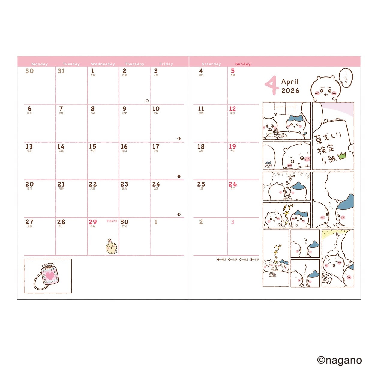 2026ǯ�ջϤޤ��Ģ �������� B6 ���ߥå��ޥ󥹥꡼�������꡼ ���졼�Τ���