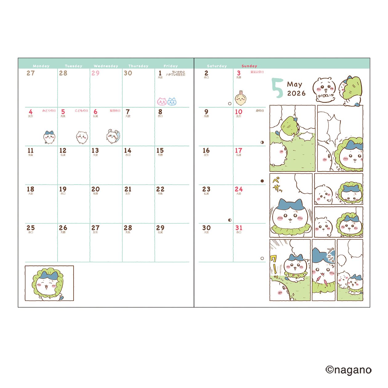 2026ǯ�ջϤޤ��Ģ �������� B6 ���ߥå��ޥ󥹥꡼�������꡼ ���졼�Τ���