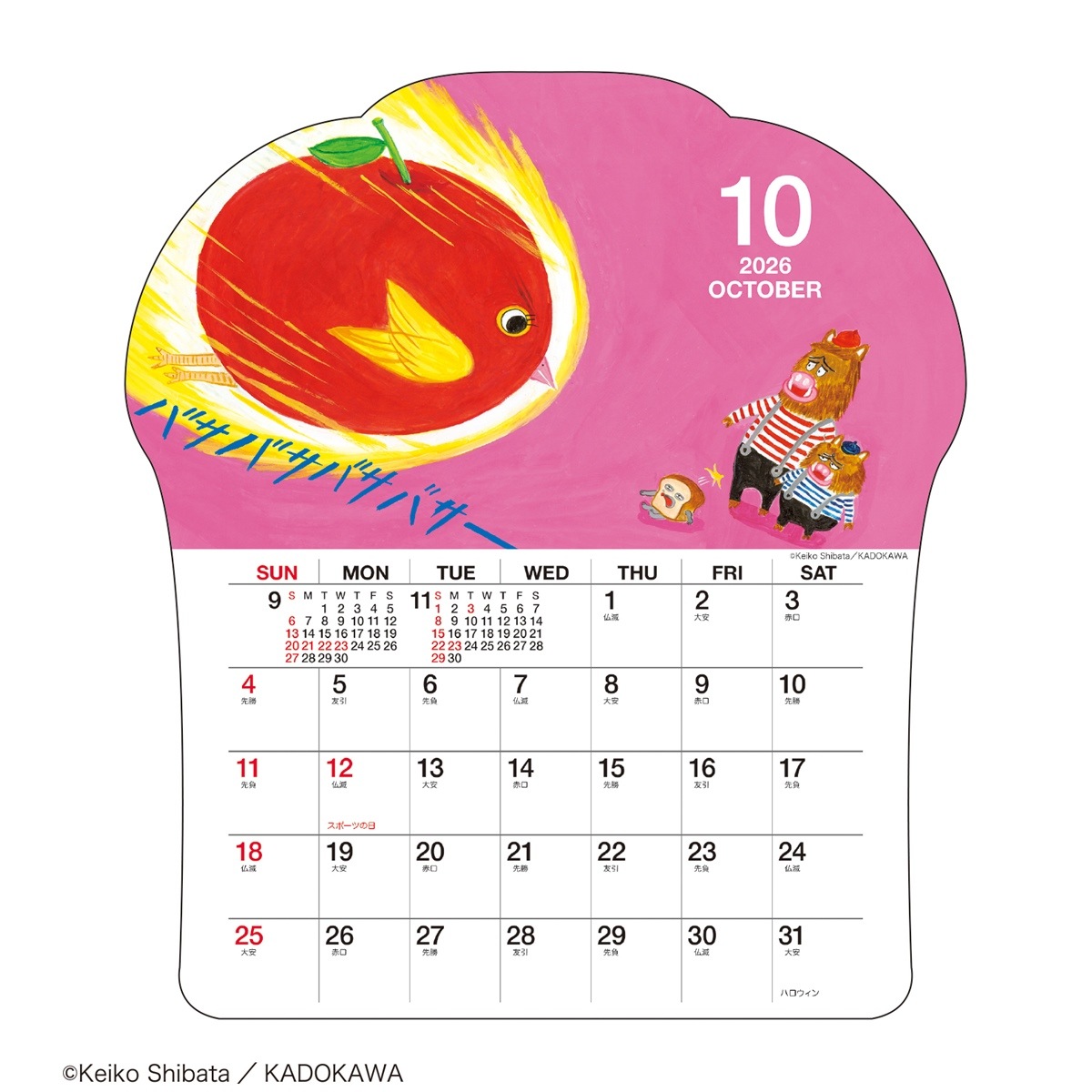 2026ǯ�������� �ѥ�ɤ��ܤ�(�������å��ɳݤ�)   