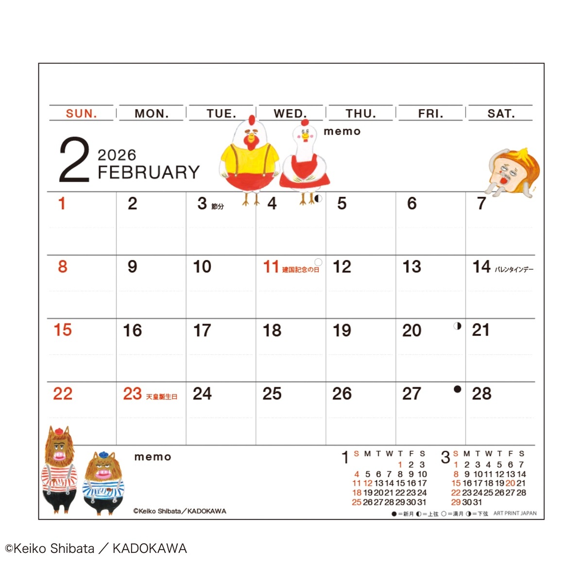 2026ǯ�������� �Ҥ�ä��ꥹ�����塼��/�ѥ�ɤ��ܤ�   