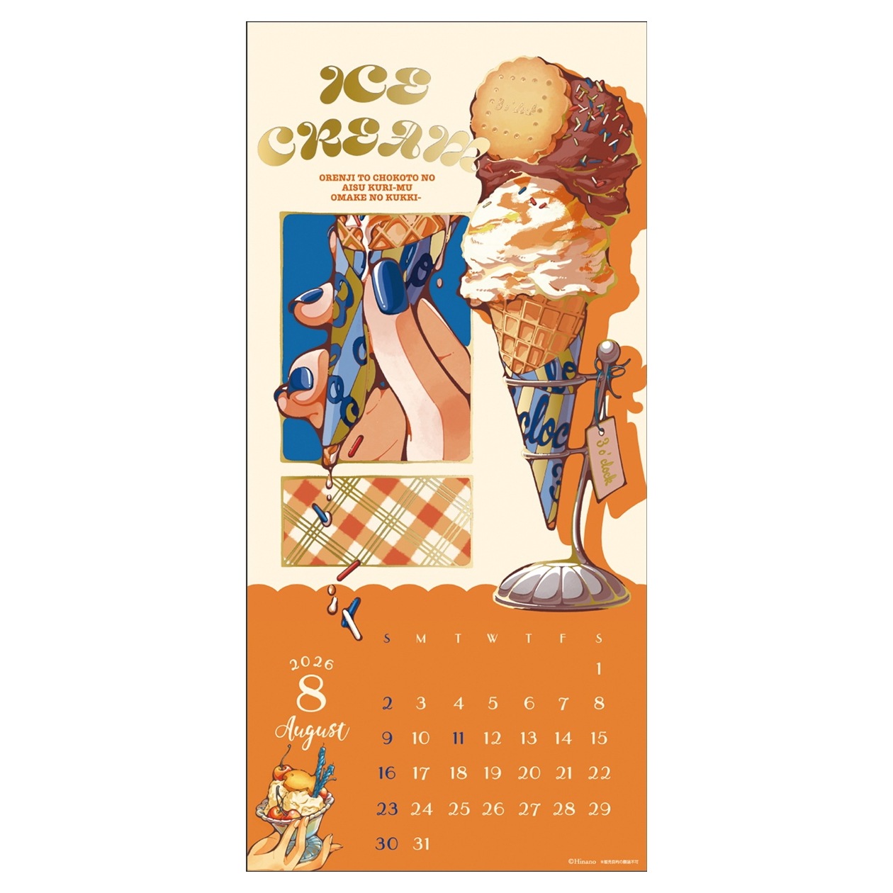 2026年カレンダー ゴールドアクセント壁掛け/日菜乃 | カレンダー