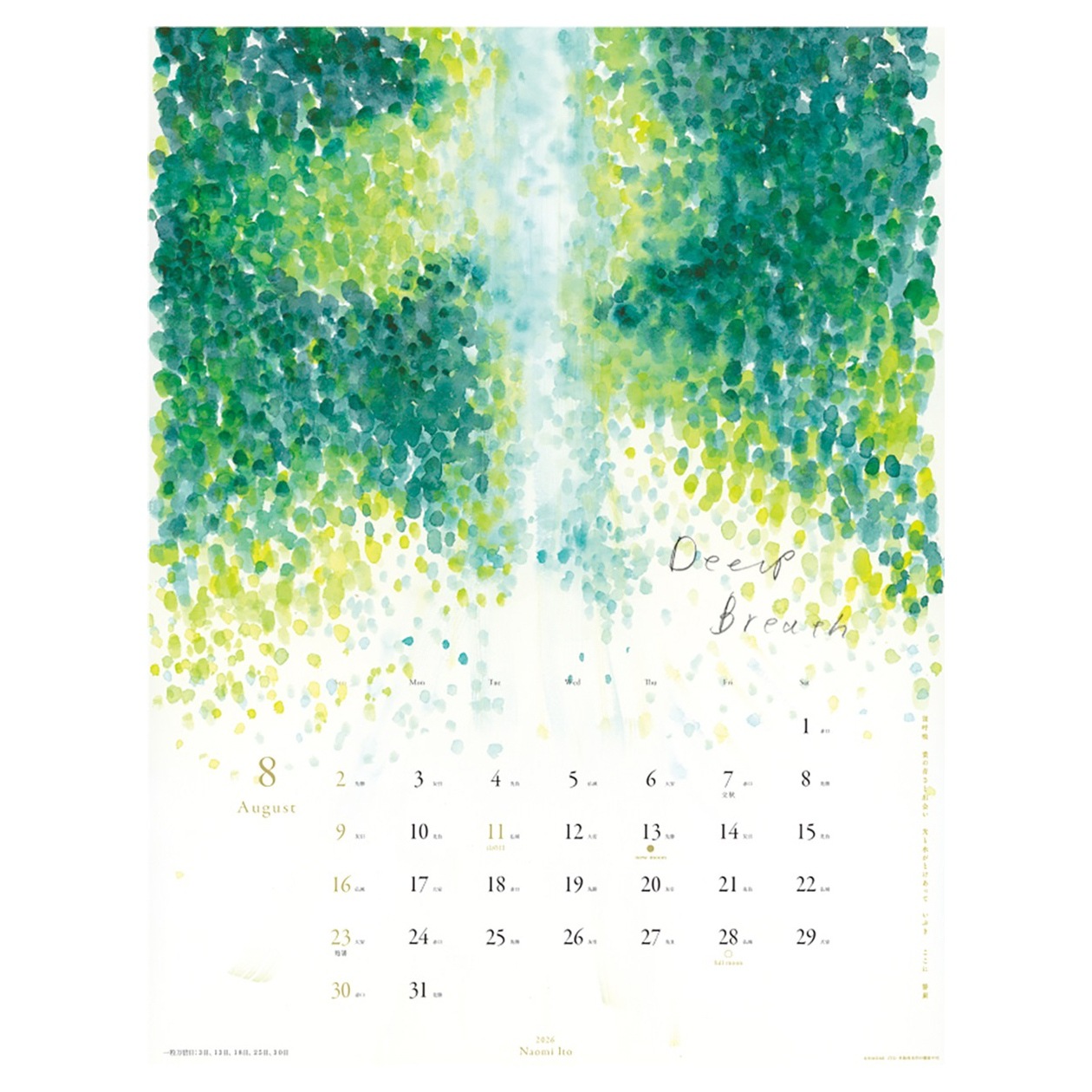 2026年カレンダー 伊藤尚美 Flowers & Origins | カレンダー