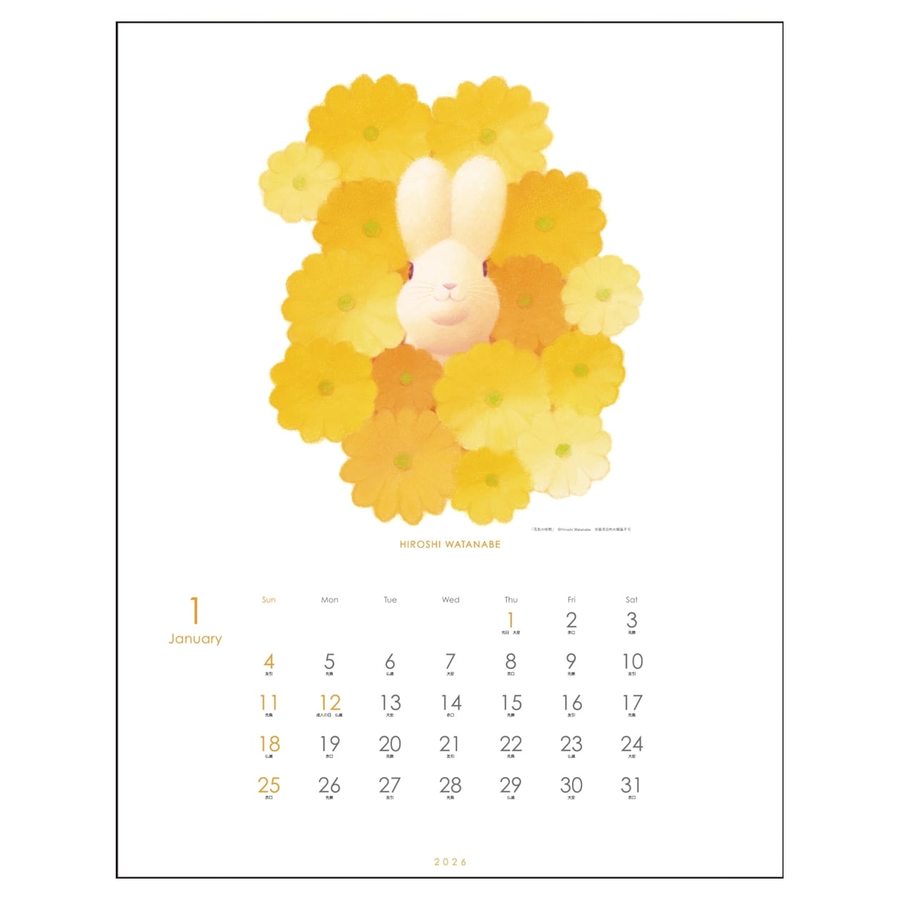 2026年カレンダー 渡辺 宏 | カレンダー,アーティスト,渡辺 宏