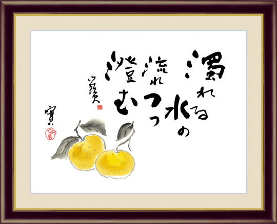 山頭火 書 骨董 古美術 種田山頭火 種田山頭火 書 古美術 アンティーク 骨董 山頭火