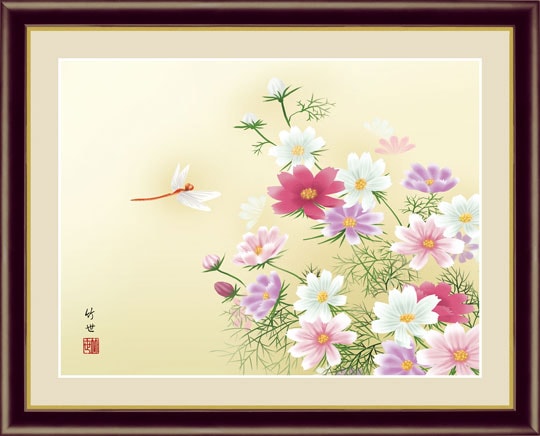 秋桜に蜻蛉』 田村竹世 F4号 複製名画 花鳥画 額装付【ポイント