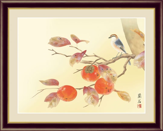 柿に小鳥』 高見蘭石 F4号 日本画 模写複製画 花鳥画 額装付 | 額装
