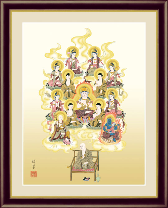 真言十三佛』 香山緑翠 F4号 複製名画 仏画 宗教画 額装付