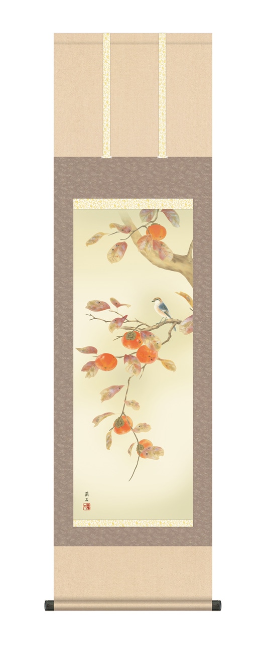 柿に小鳥』 高見蘭石 洛彩緞子本表装 掛軸 複製名画 花鳥画