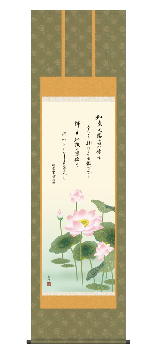 複製名画,日本画,清水玄澄 | 【公式】アートの友社 モール 有名