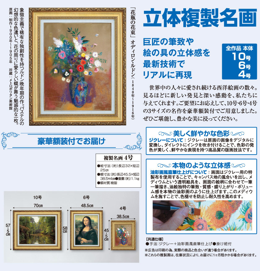 オデイロルドン版画タイトル。花瓶と花 オデイロルドン版画タイトル。花瓶と花