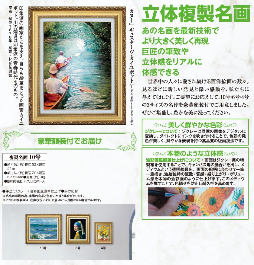 ジャケ 赤い中の女性 6号 立体複製名画 額付き 壁掛け 有名画家 - アートの友社 複製絵画 額装品 世界の名画 ピエール・オーギュスト・ルノワール
