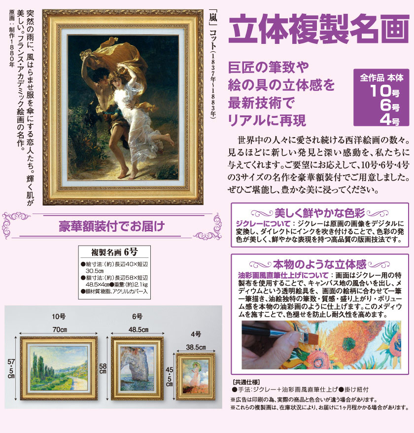 高塚省吾 リトグラフ。 高塚省吾、風、厳選、希少画集画、新品高級額 額装付 （模写油絵