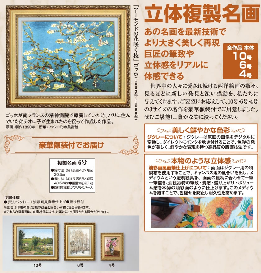 ★秀作★ 手書き油絵 ゴッホ 花咲くアーモンドの花 額付 肉筆絵画 油彩画 ☆特大☆手書き油絵 ゴッホ 花咲くアーモンドの枝 額付 絵画