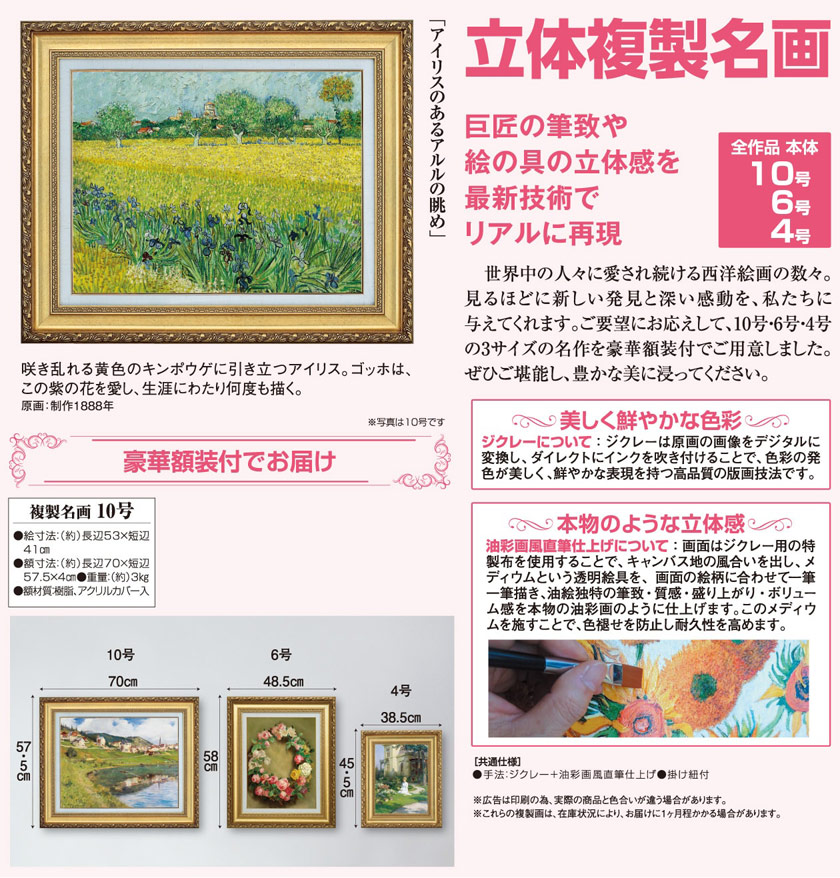 値下げ未使用美品ゴッホ【アイリス】タイル絵画　高級木額装 値下げ未使用美品ゴッホ【アイリス】タイル絵画 高級木額装