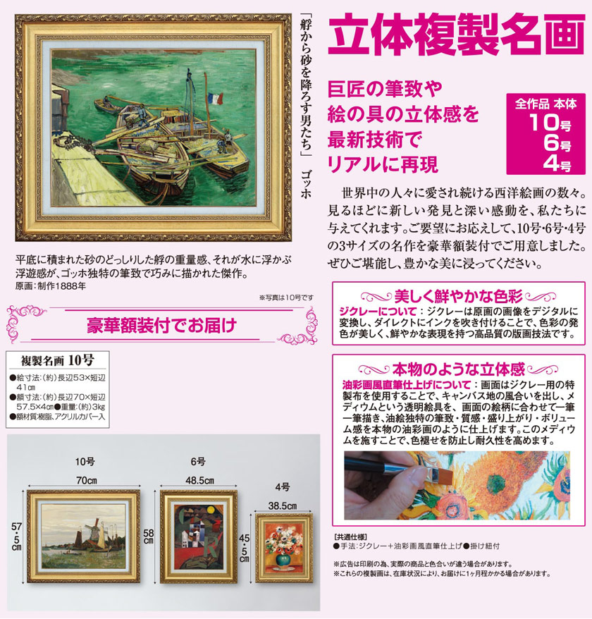 フィンセント・ファン・ゴッホ　サントマリドラメール複製画 ゴッホ 「サント・マリー・ド・ラ・メール」 | GALLERY ART EMY