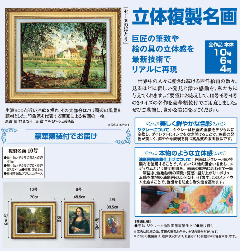 大幅値下げしました！シスレー 複製画「セーヌ川のほとり」額縁