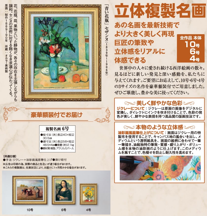 ケンドーン「青い花瓶の蘭」pop art 額装 静物画 花 版画 #249 青い花瓶の花』 ゴッホ 6号 立体複製名画 額装付 ポスト印象派 新