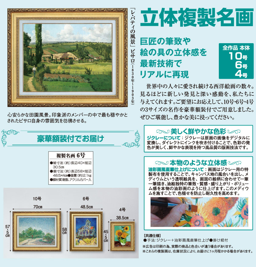 レ・パティの風景』 ピサロ 6号 立体複製名画 額装付 【ポイント5