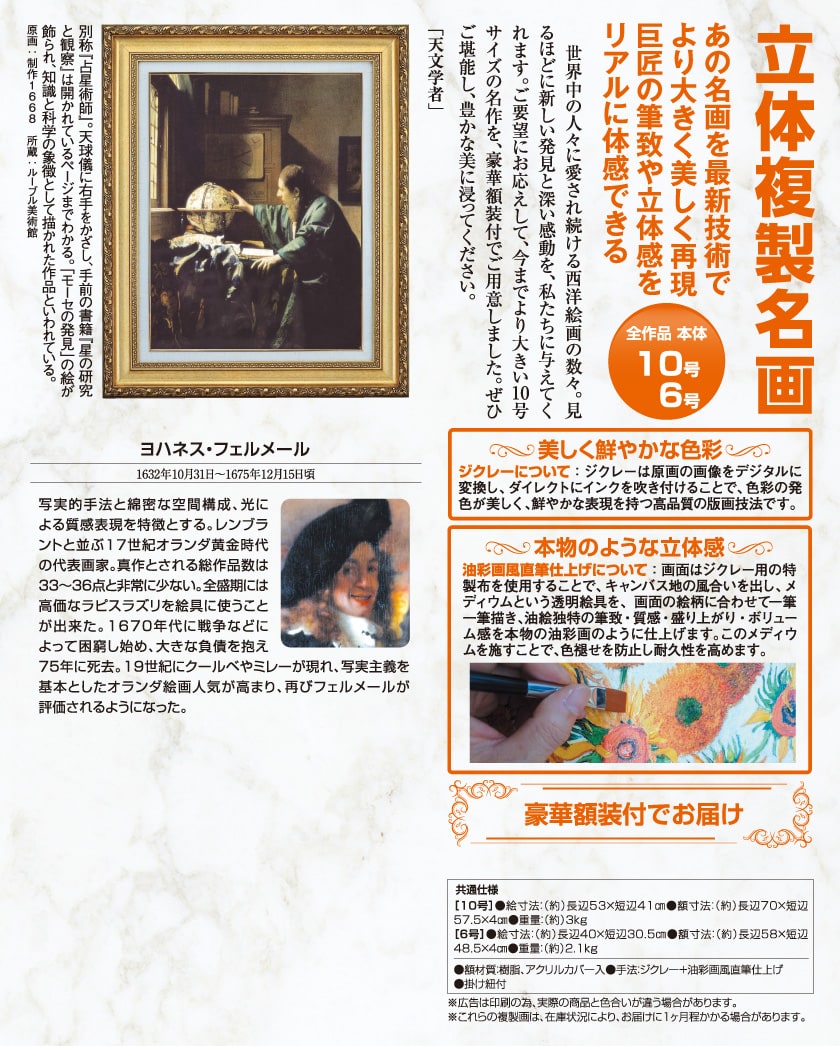 フェルメール 天文学者、地質学者　キャンバスプリント0号 フェルメール 天文学者、地質学者 キャンバスプリント0号 - メルカリ