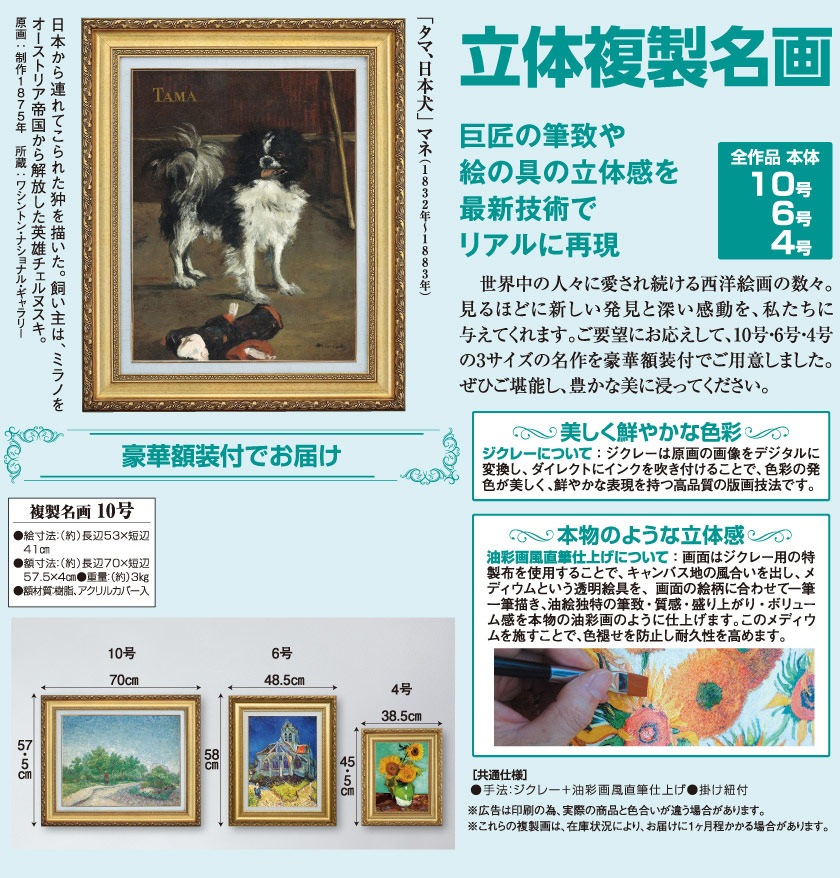 レア商品一点物　志穗美悦子白黒スチール写真非売品木製パネル(435×535) 長谷川潔「セードルの実のある静物」マニエル・ノワール :: 絵画買取