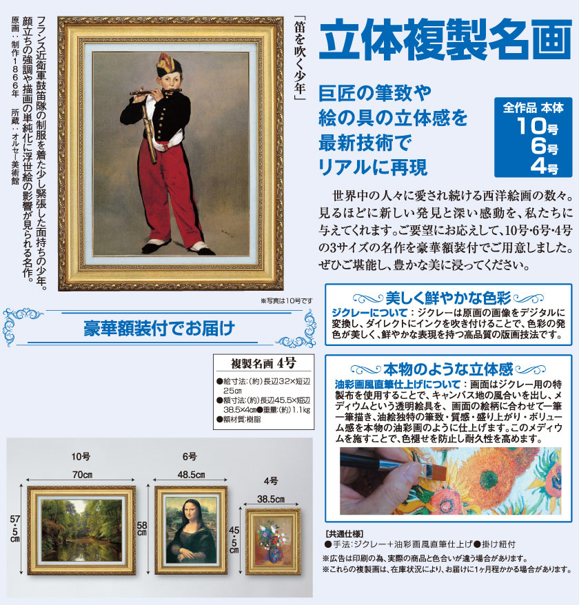 絵画 額縁付き 複製名画 世界の名画シリーズ エドゥアール・マネ 「黒い帽子を被ったベルト・モリゾ」 サイズ 15号 絵画 額縁付き 複製名画 世界の名画シリーズ エドゥアール・マネ