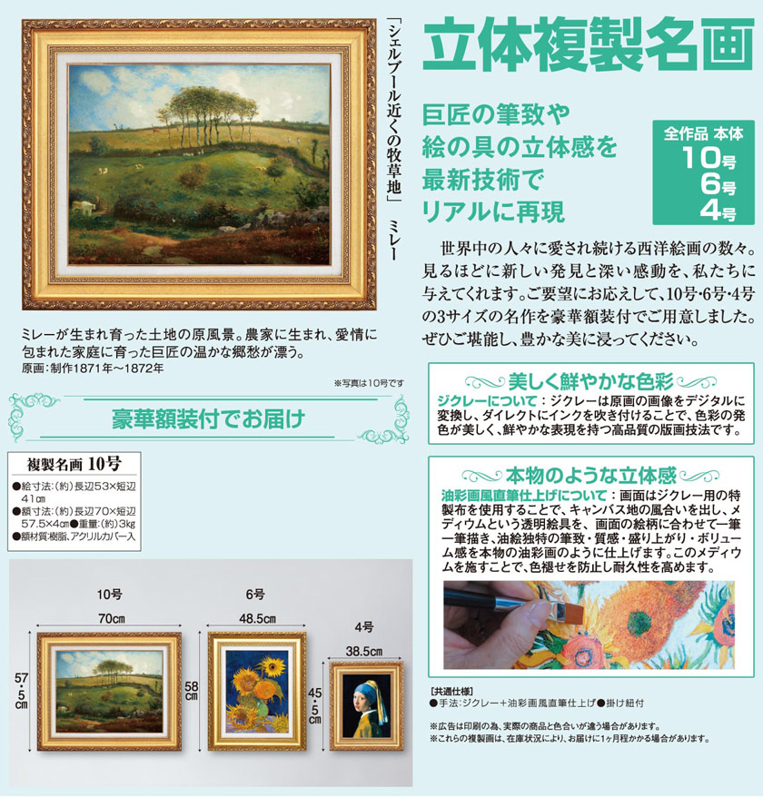 【美品】複製画　ヨーロッパ　牧歌的風景　人物画 51OFUNHP3WL._UF894,1000_QL80_.jpg