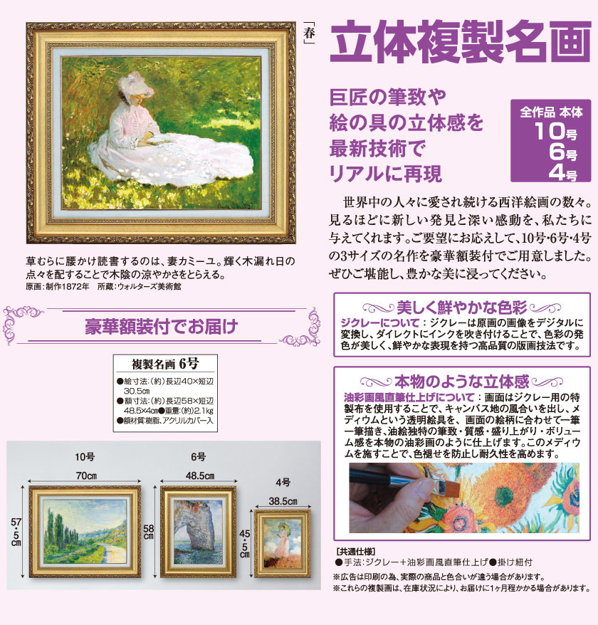 新品 世界名画（６号サイズ） モネ『印象-日の出-』 Amazon.co.jp: 【F6】 世界の名画額 印象・日の出 モネ 有名